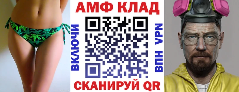 как найти закладки  Белорецк  Амфетамин VHQ 