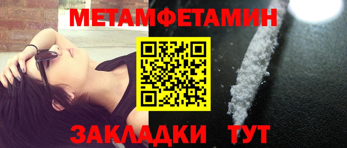 Amphetamine Розовый  Вход с VPN  АМФ  Белорецк  АМФ 