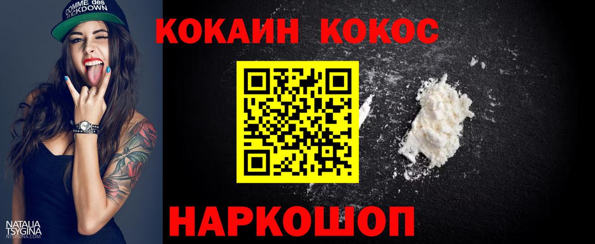 COCAIN FishScale  КОКАИН  COCAIN Эквадор  Белорецк  Вход с VPN 