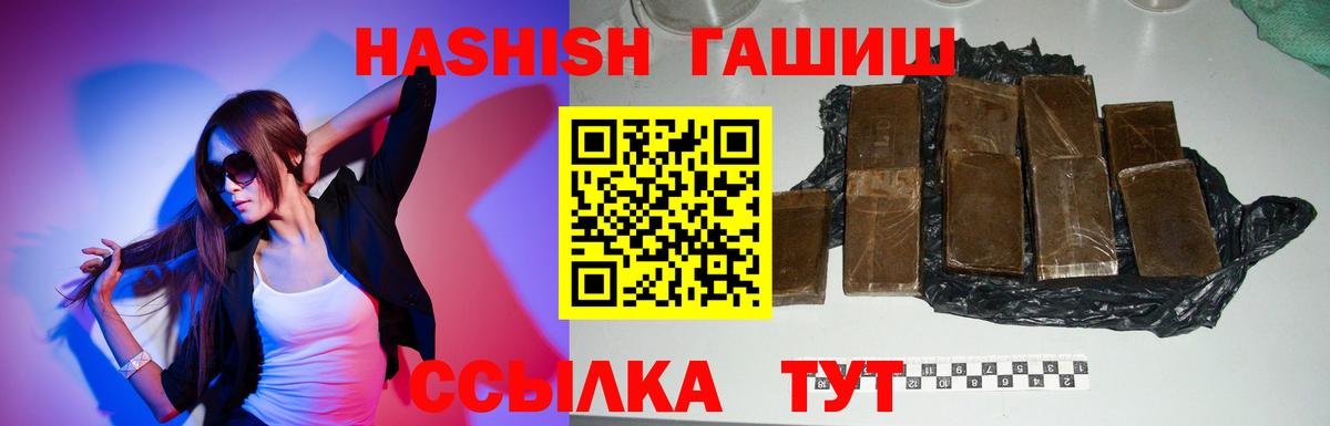 Белорецк  ГАШ убойный  Вход с VPN  ГАШИШ Premium 