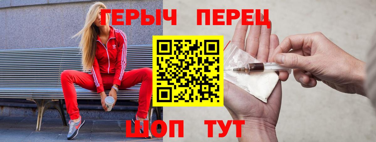 Белорецк  Героин герыч  Вход с VPN 