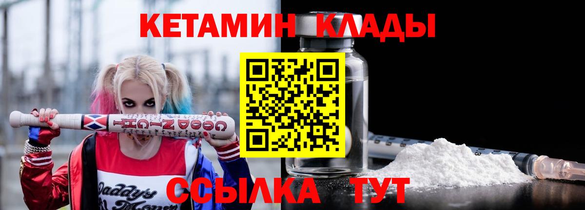 Белорецк  КЕТАМИН VHQ  КЕТАМИН VHQ  Вход с VPN 