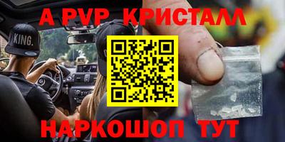 альфа пвп Аргун