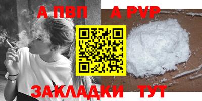 альфа пвп Аргун