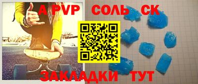 ALPHA-PVP Апшеронск