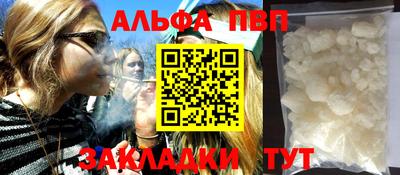 ALPHA-PVP Апшеронск