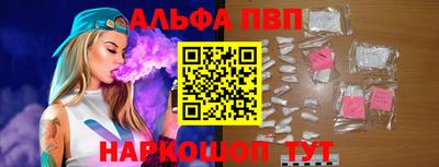 ALPHA-PVP Апшеронск