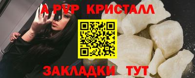 альфа пвп Аргун