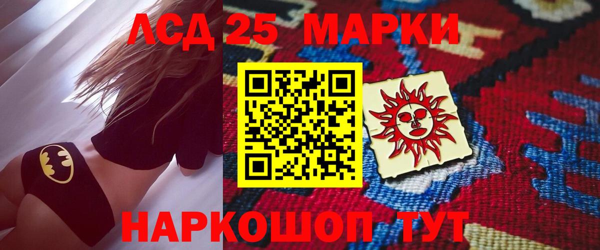 LSD-25 экстази кислота  omg как зайти  LSD-25 экстази кислота  ЛСД экстази  Белорецк  Вход с VPN 