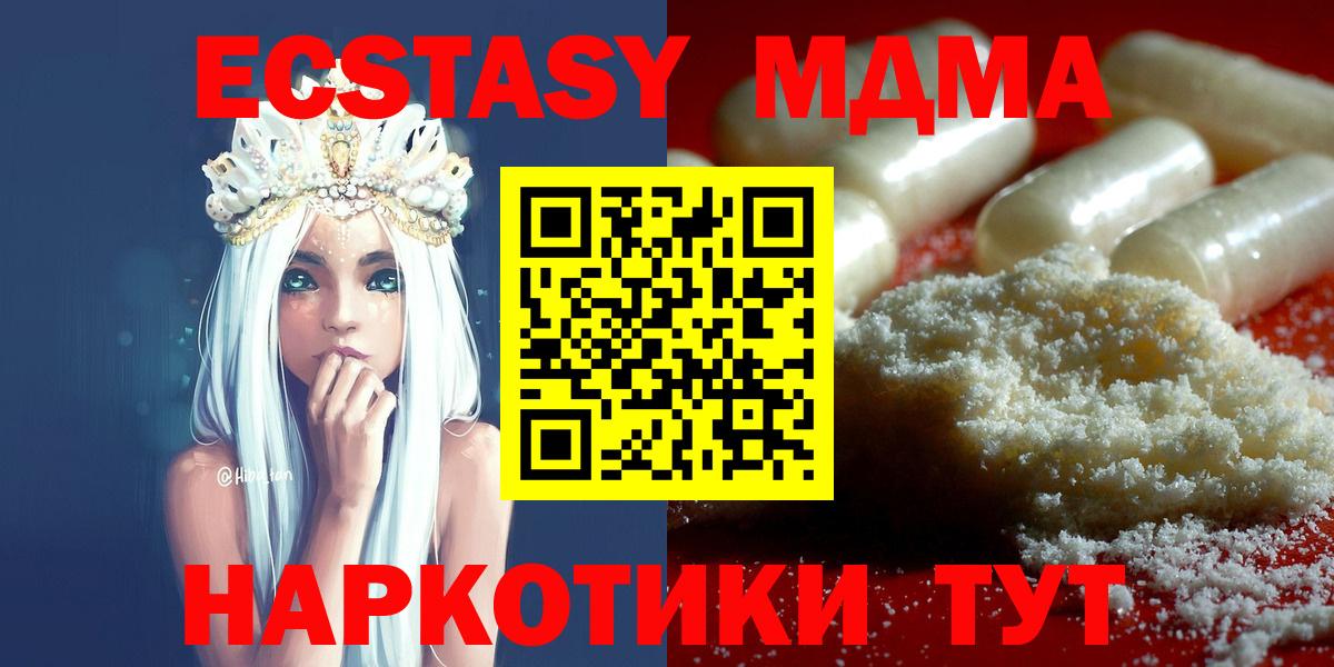 MDMA crystal  Вход с VPN  МДМА crystal  Белорецк 