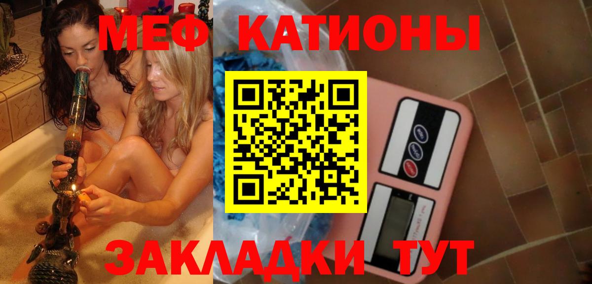 Меф мяу мяу кристаллы Белорецк