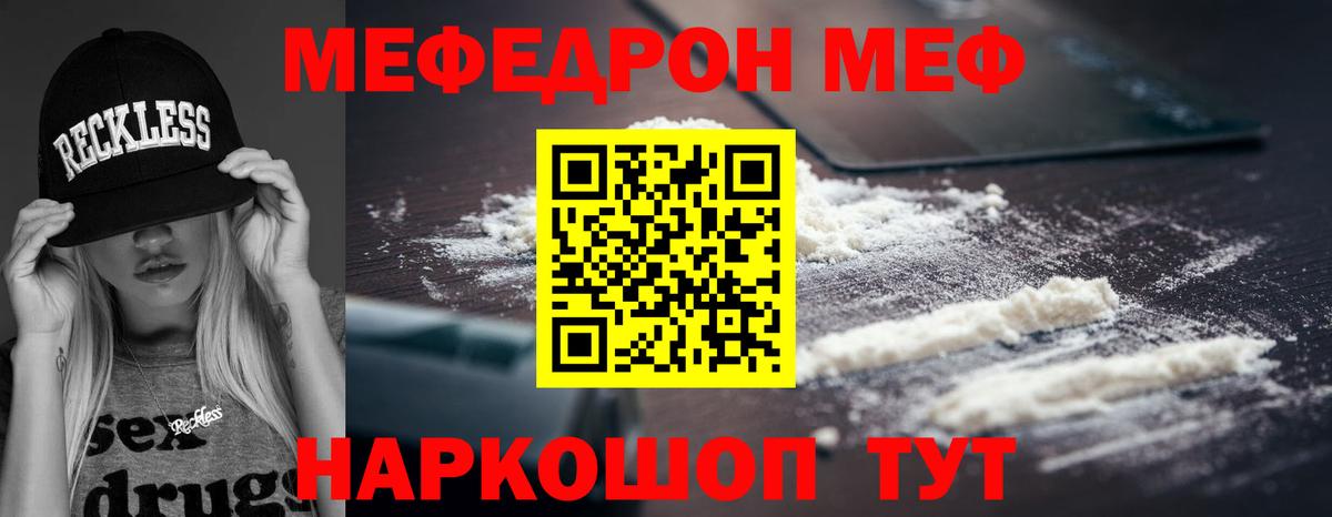 Белорецк  МЯУ-МЯУ мука  как найти закладки  Мефедрон мяу мяу  Вход с VPN 