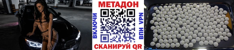 МЕТАДОН methadone  цены   Белорецк 