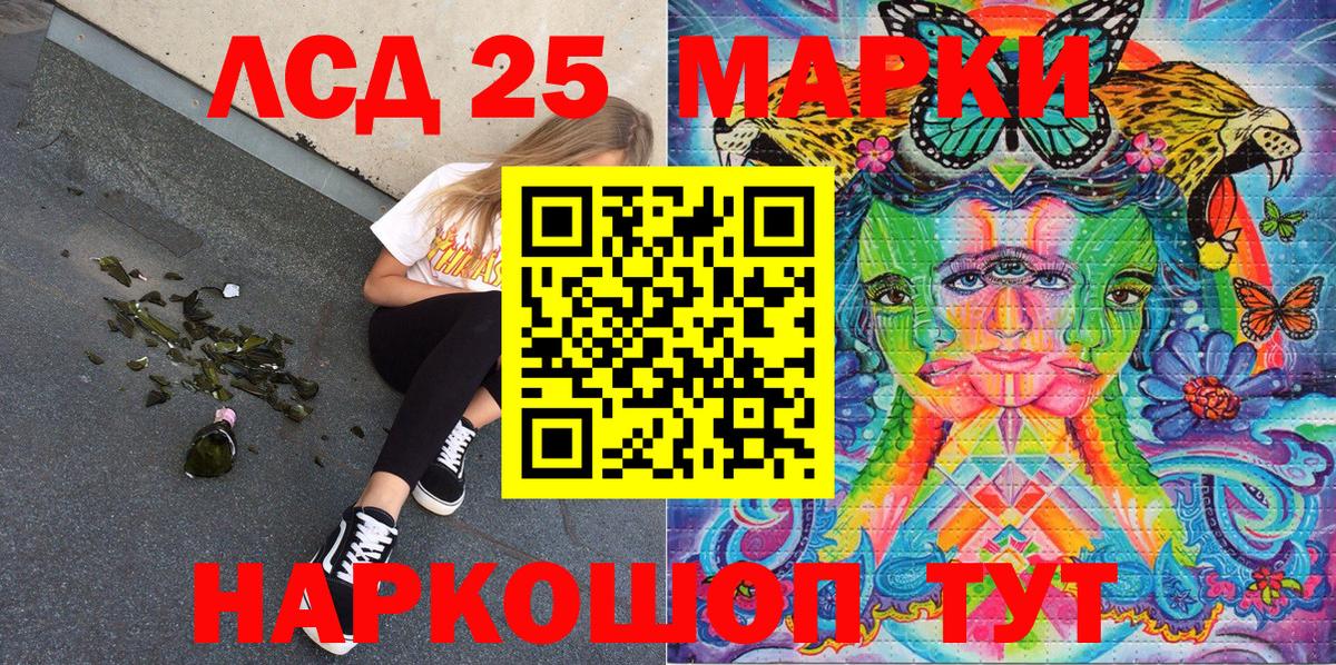 Марки 25I-NBOMe 1,5мг Белорецк