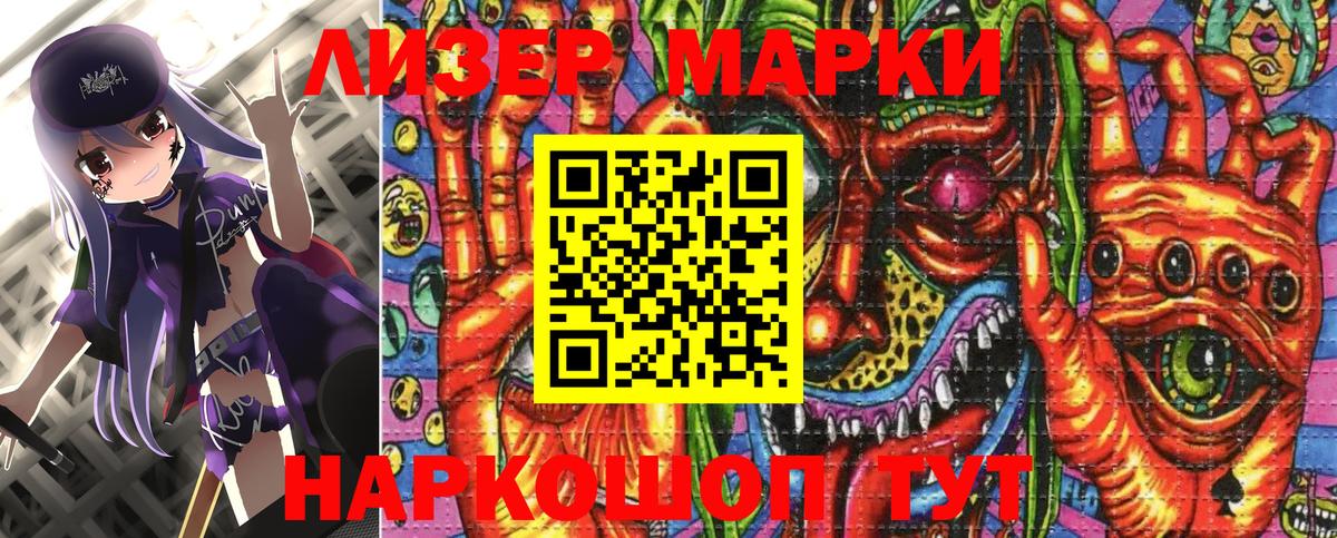 Марки 25I-NBOMe 1500мкг  Вход с VPN  Белорецк  Марки 25I-NBOMe 1500мкг 