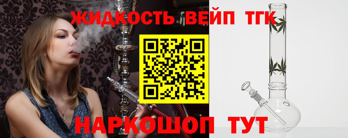 Белорецк  Дистиллят ТГК жижа  Вход с VPN 