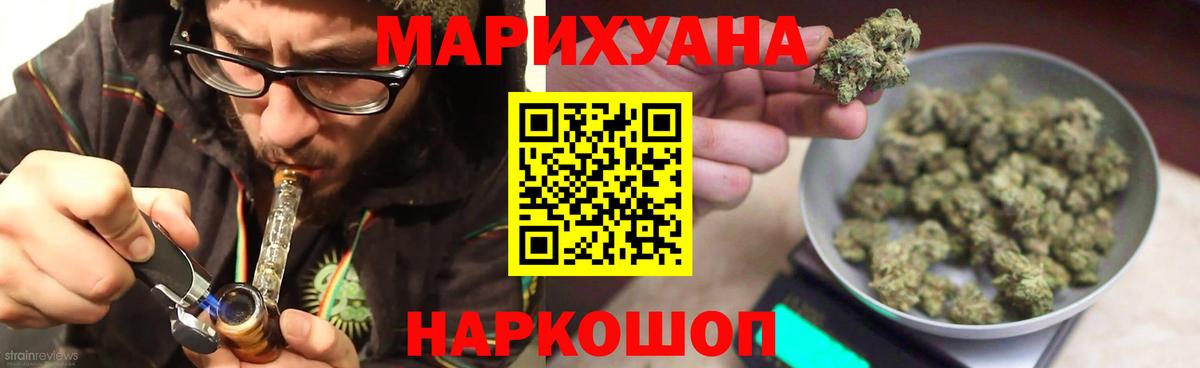 Белорецк  Бошки Шишки ГИДРОПОН  Марихуана Bruce Banner  Бошки Шишки VHQ  Вход с VPN 