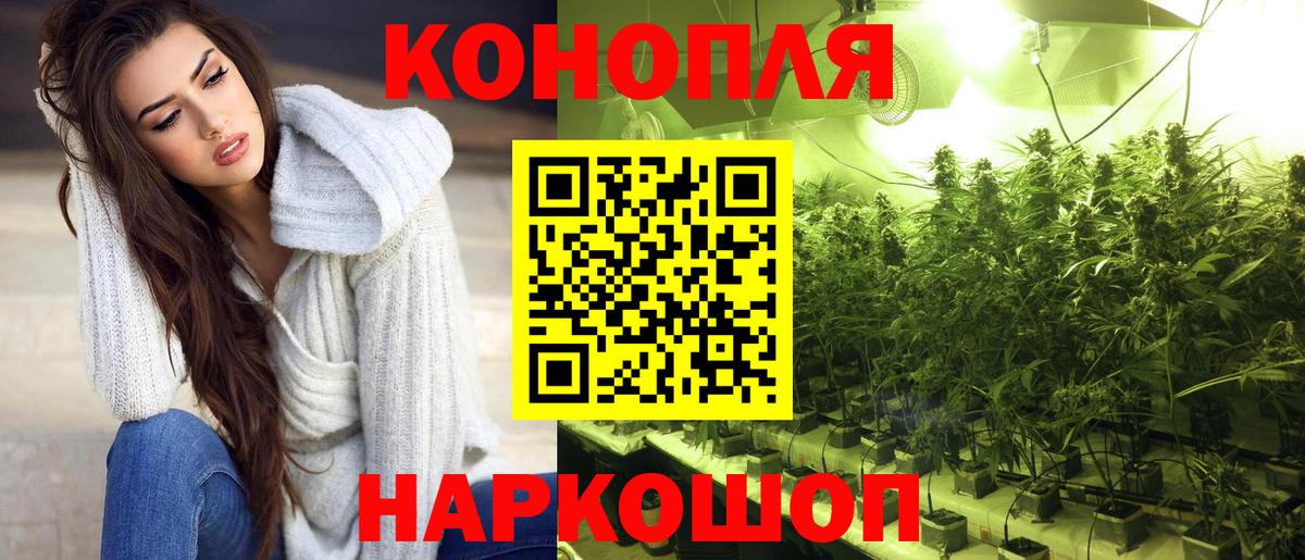 Конопля конопля Белорецк